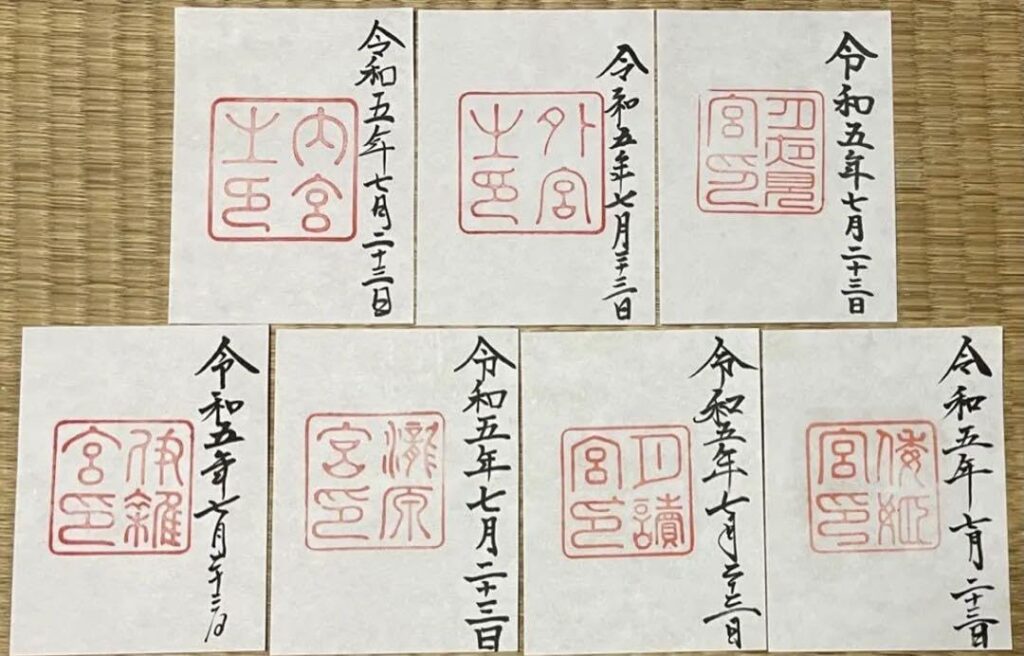 伊勢神宮 7種類の御朱印