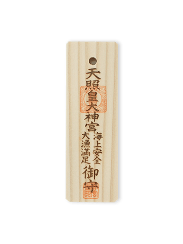 海幸守・内宮