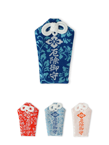 厄除御守・内宮
