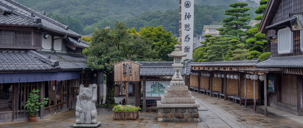 おかげ横丁