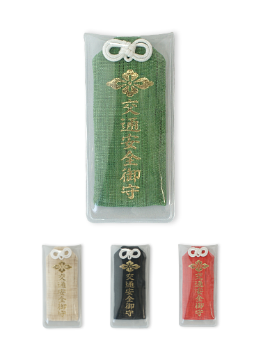 交通安全御守(大)・外宮