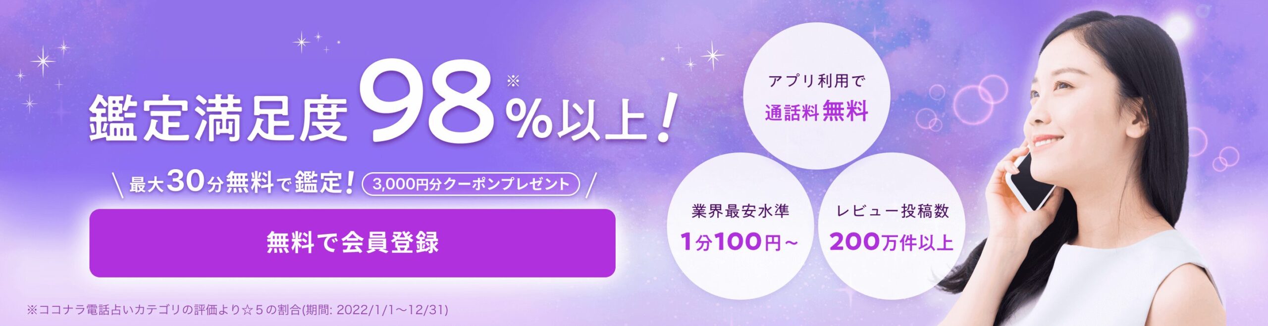 ココナラ