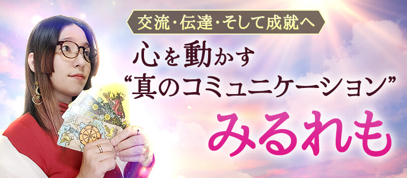 みるれも